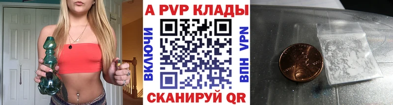 Alpha PVP Соль  где купить   Советская Гавань 