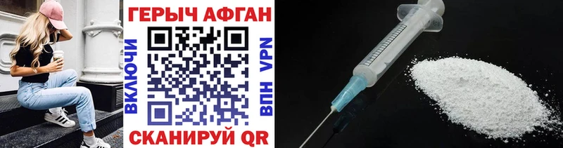 где найти   Советская Гавань  blacksprut сайт  Героин афганец 