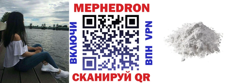 МЕФ мяу мяу  где найти наркотики  Советская Гавань 