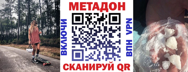 Метадон кристалл  Советская Гавань 